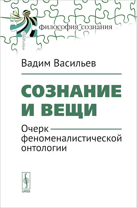 таким образом в книге Вадим Васильев