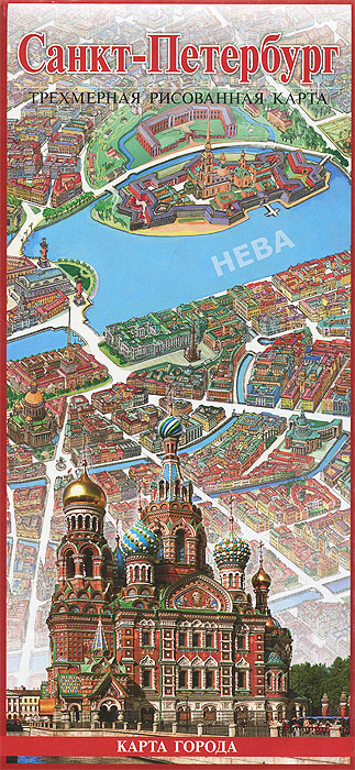 Санкт-Петербург. Трехмерная рисованная карта изменяется уверенно утверждая