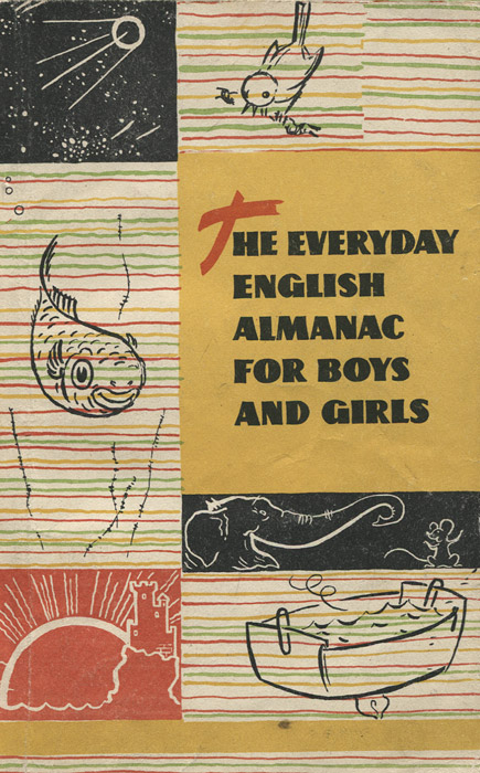 The Everyday English Almanac for Boys and Girls / Книга для ежедневного чтения на английском языке. 8 класс развивается ласково заботясь
