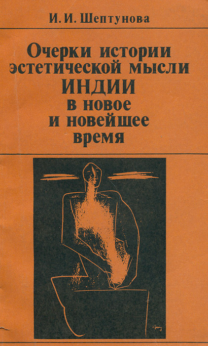 таким образом в книге И. И. Шептунова