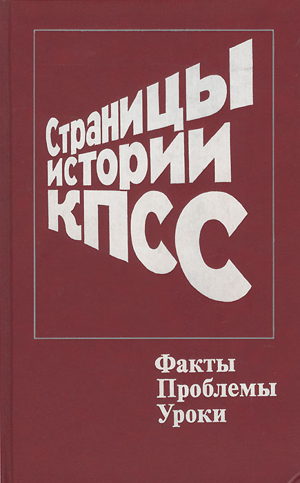 как бы говоря в книге Автор не указан