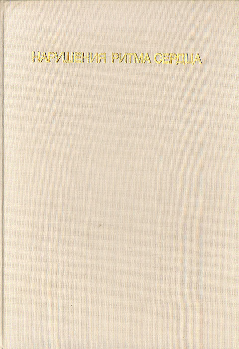 как бы говоря в книге Л. Томов, Ил. Томов