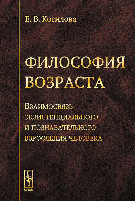 как бы говоря в книге Е. В. Косилова