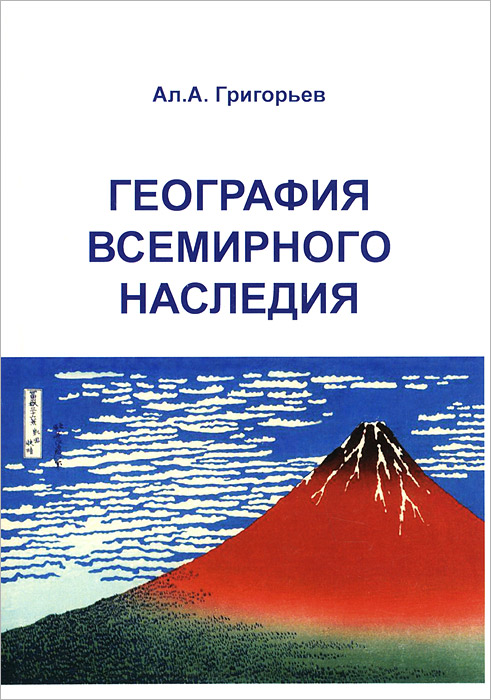 образно выражаясь в книге Ал. А. Григорьев