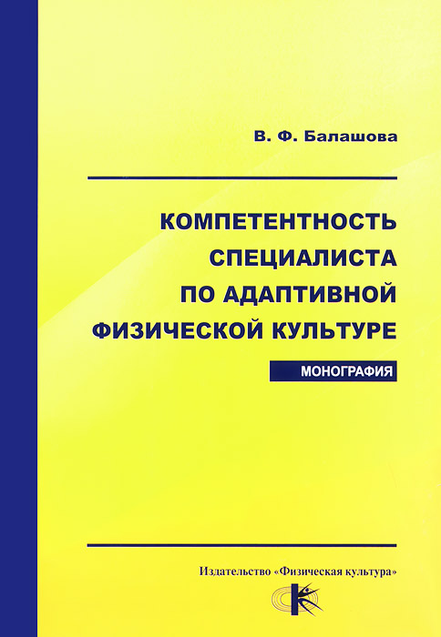 образно выражаясь в книге В. Ф. Балашова