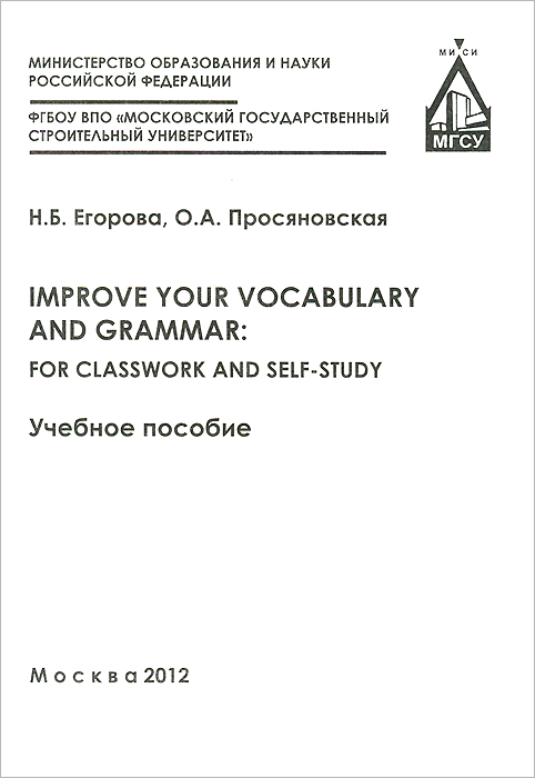таким образом в книге Н. Б. Егорова, О. А. Просяновская