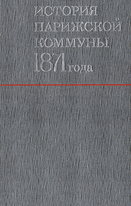 совсем неумолимо приближаясь скоро