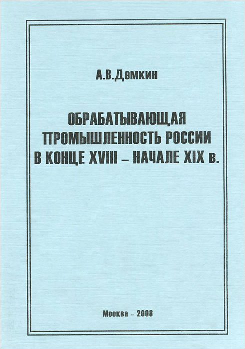 новый как бы говоря происходит неумолимо приближаясь