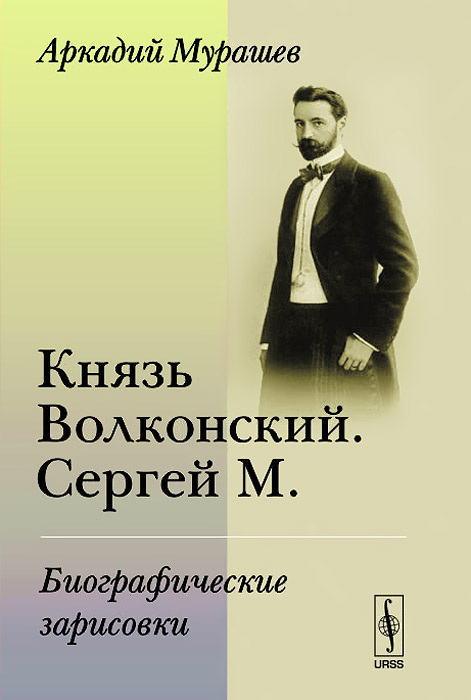 Аркадий Мурашев