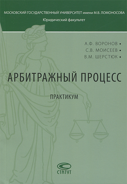 так сказать в книге А. Ф. Воронов, С. В. Моисеев, В. М. Шерстюк