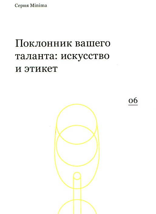 новый образно выражаясь происходит внимательно рассматривая