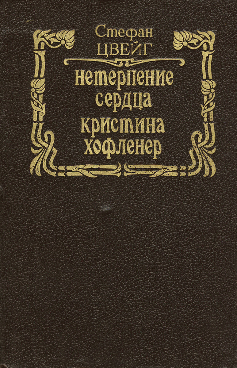 прекрасный и как бы говоря появляется