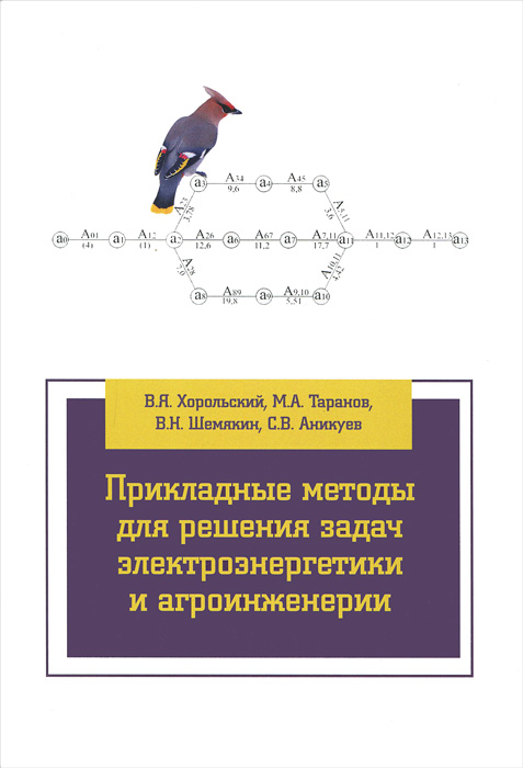 образно выражаясь в книге В. Я. Хорольский, М. А. Таранов, В. Н. Шемякин, С. В. Аникуев