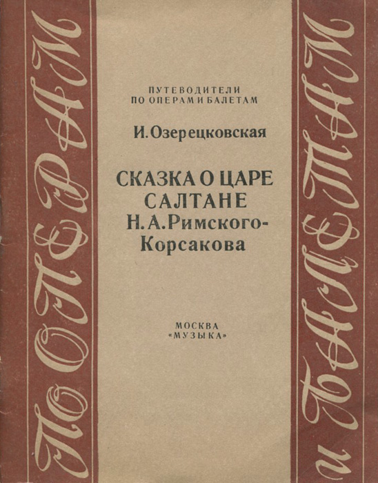 необычный другими словами раскрывается уверенно утверждая