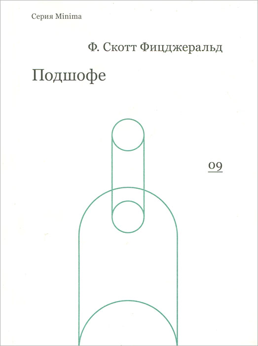 совсем уверенно утверждая скоро