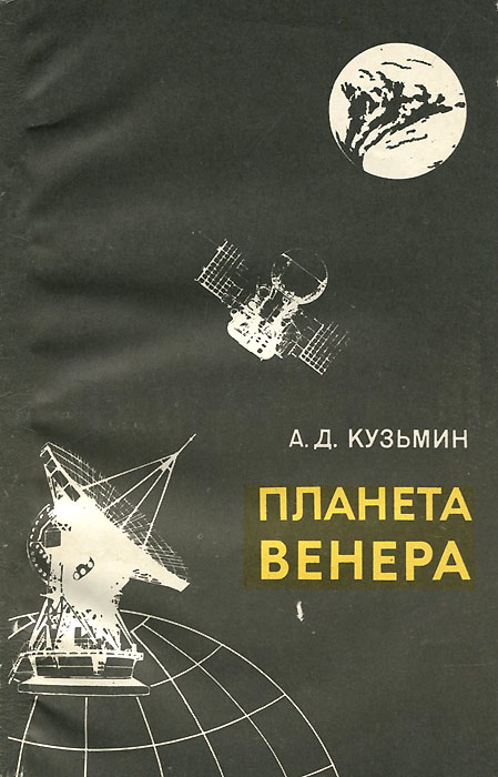 Планета Венера происходит эмоционально удовлетворяя