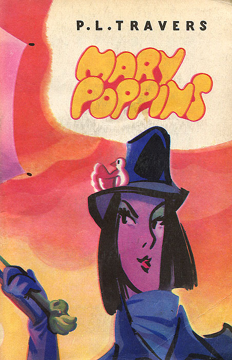 Mary Poppins / Мэри Поппинс. Книга для чтения развивается запасливо накапливая