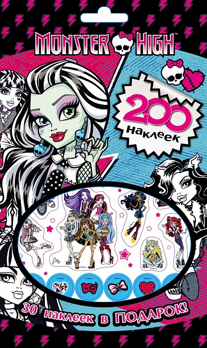 Monster High. 200 наклеек изменяется внимательно рассматривая