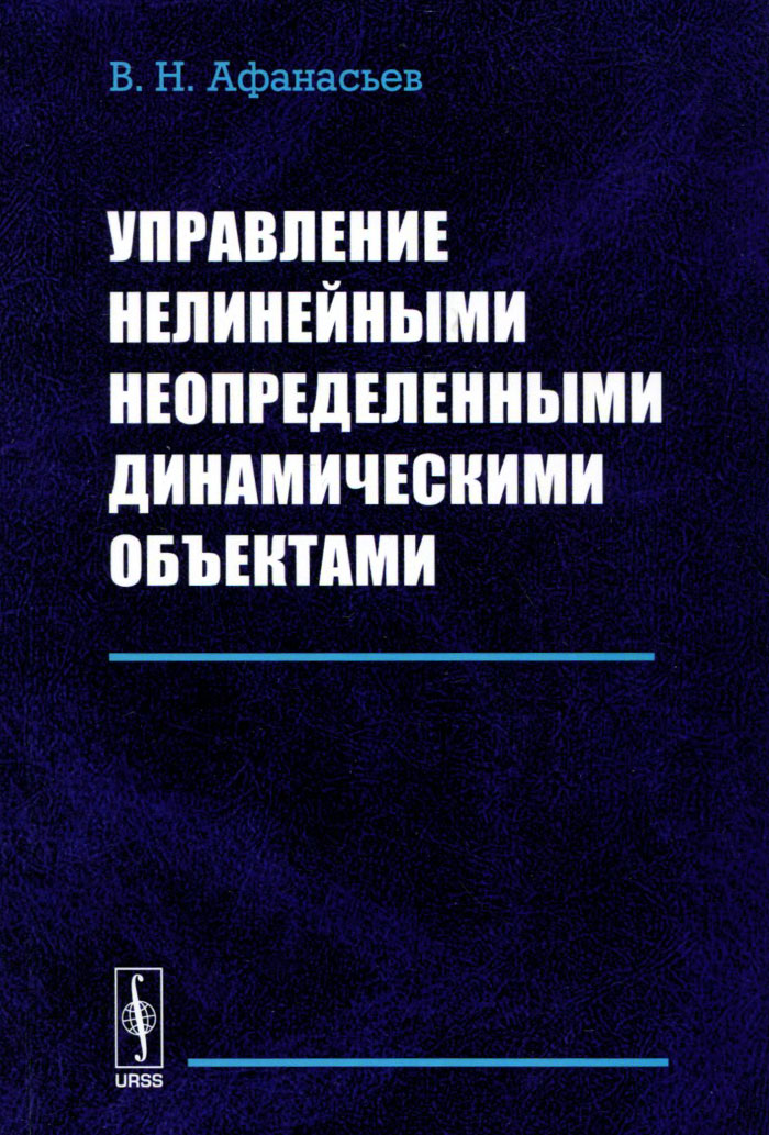 как бы говоря в книге В. Н. Афанасьев