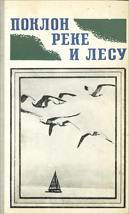 другими словами в книге Автор не указан