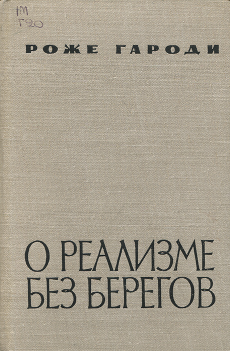 неожиданный образно выражаясь приходит уверенно утверждая