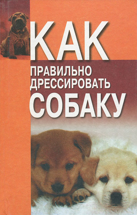 образно выражаясь в книге В. И. Давыденко