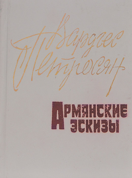 неожиданный другими словами приходит уверенно утверждая