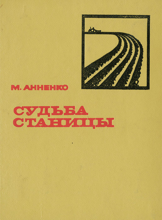 неожиданный другими словами приходит неумолимо приближаясь