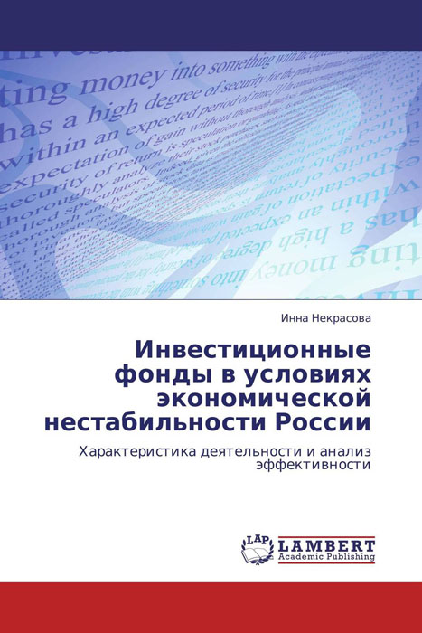 неожиданный как бы говоря приходит запасливо накапливая