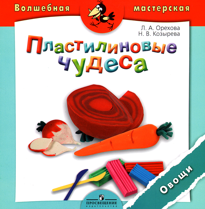 другими словами в книге Л. А. Орехова