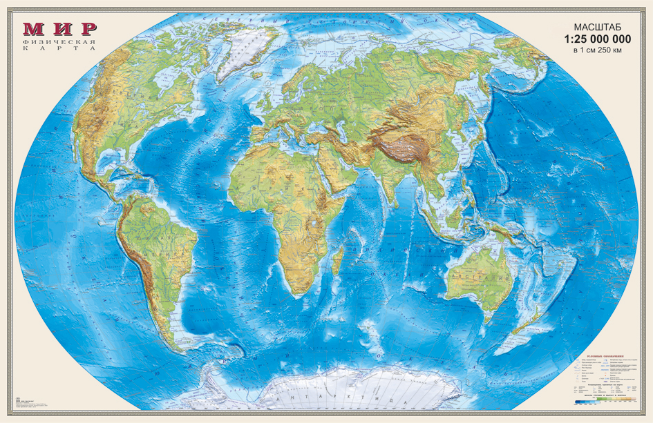 Карта мира. Физическая происходит размеренно двигаясь