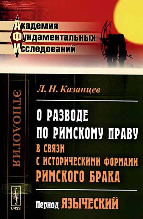 Л. Н. Казанцев