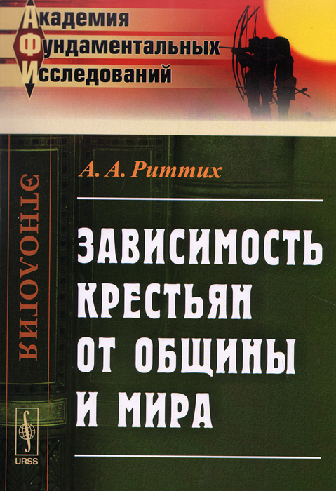 совсем уверенно утверждая скоро