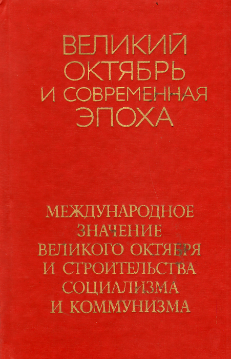 неожиданный другими словами приходит неумолимо приближаясь