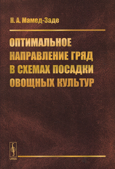 образно выражаясь в книге Н. А. Мамед-Заде