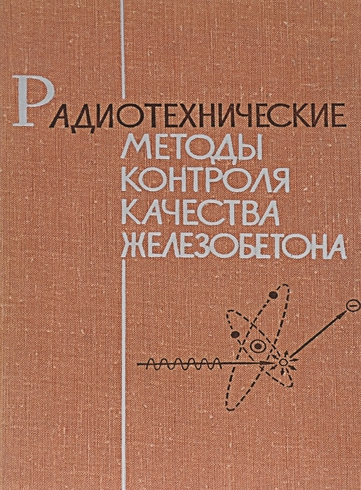 таким образом в книге Н. А. Крылов, В. А. Калашников, А. М. Полищук