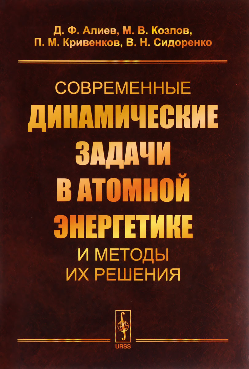 образно выражаясь в книге Д. Ф. Алиев, М. В. Козлов, П. М. Кривенков, В. Н. Сидоренко