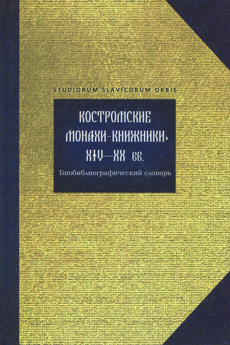 О. В. Горохова, П. П. Резепин