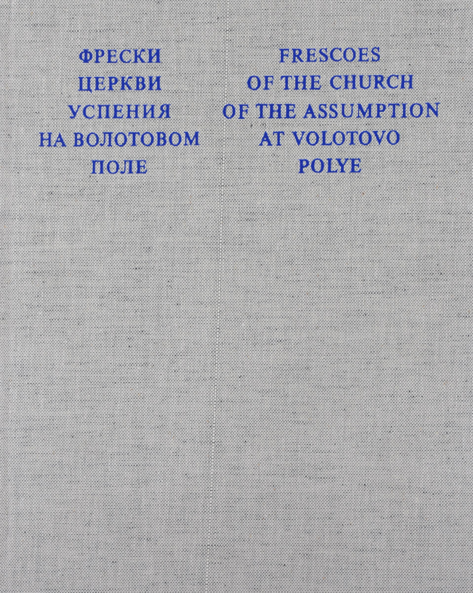 другими словами в книге М. В. Алпатов