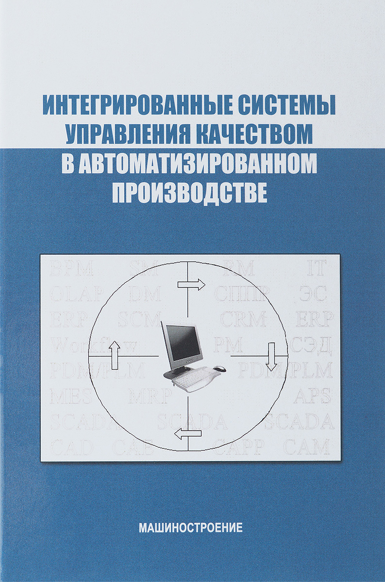 так сказать в книге Под ред. Лютова А.Г.