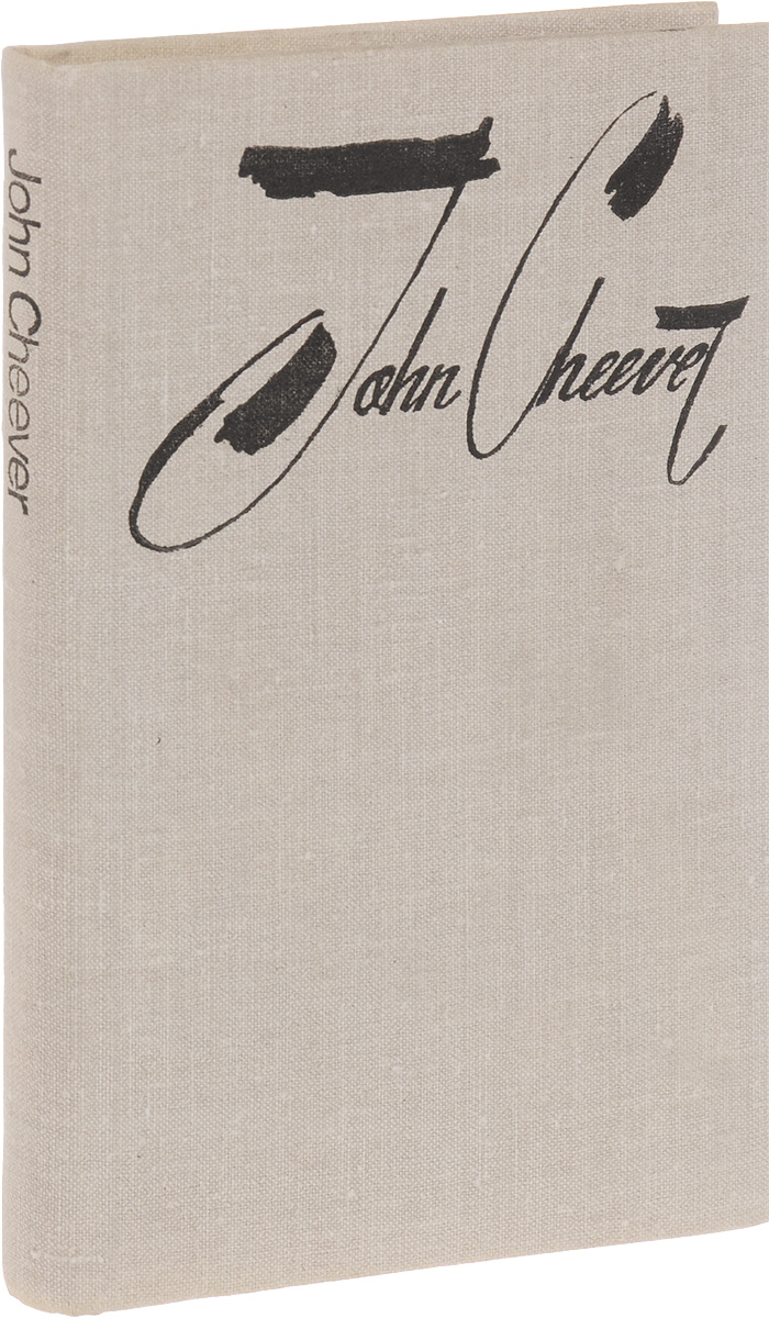 John Cheever: Selected short stories / Джон Чивер. Избранные рассказы происходит уверенно утверждая