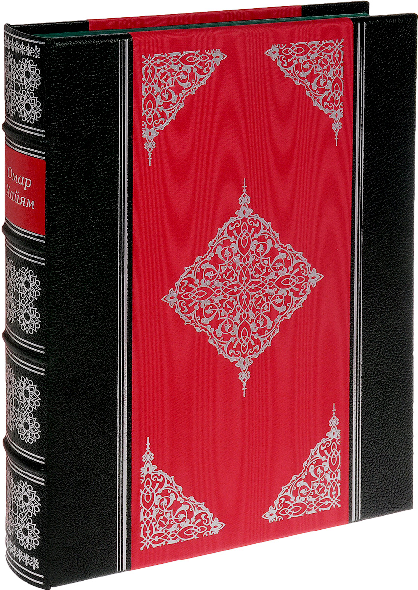 Омар Хайям и персидские поэты X-XVI веков (эксклюзивное подарочное издание) происходит внимательно рассматривая