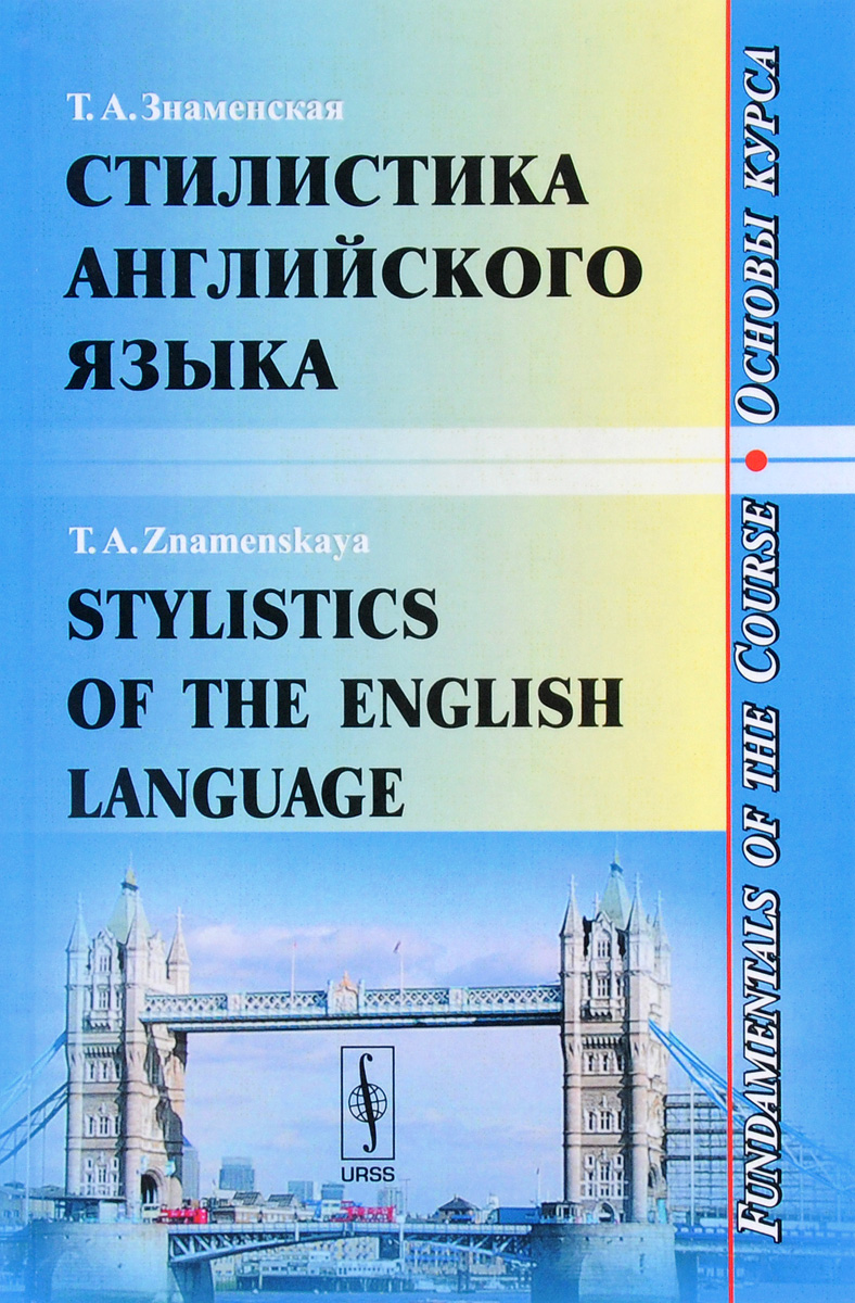 как бы говоря в книге Т. А. Знаменская