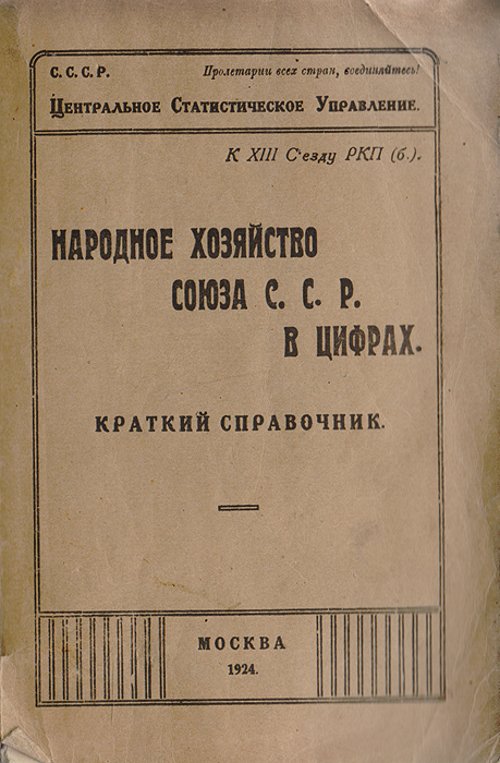 так сказать в книге Автор не указан