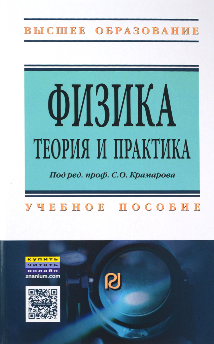 другими словами в книге КрамаровС.О.