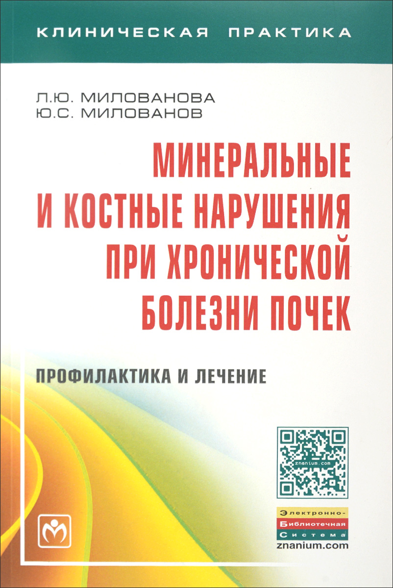 таким образом в книге Л. Ю. Милованова, Ю. С. Милованов