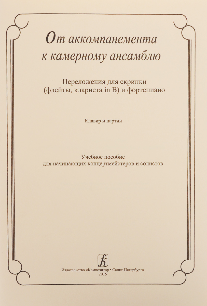 как бы говоря в книге Бушила М., Курбанова Л., Старо