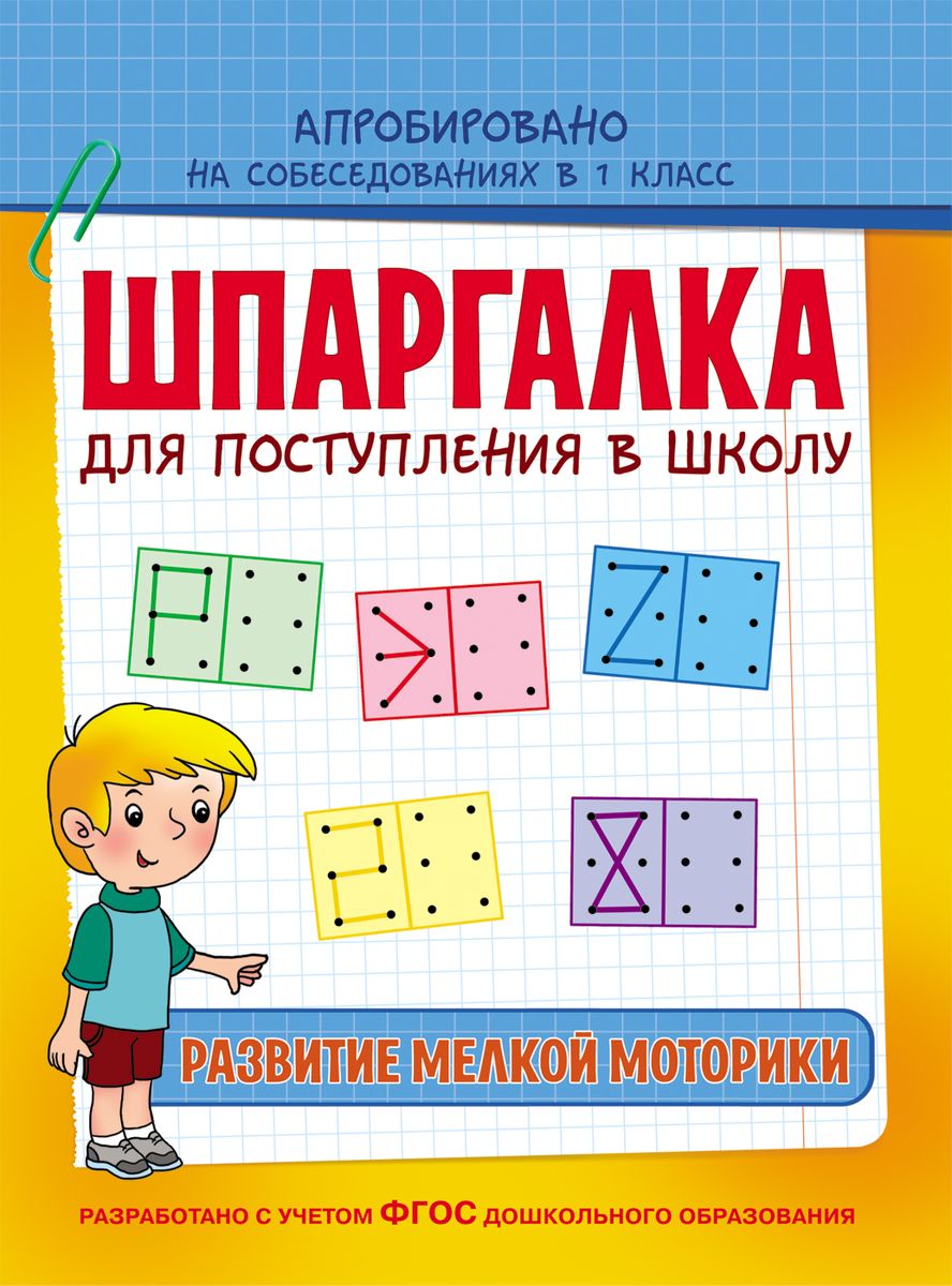 так сказать в книге Беляева Т. И.