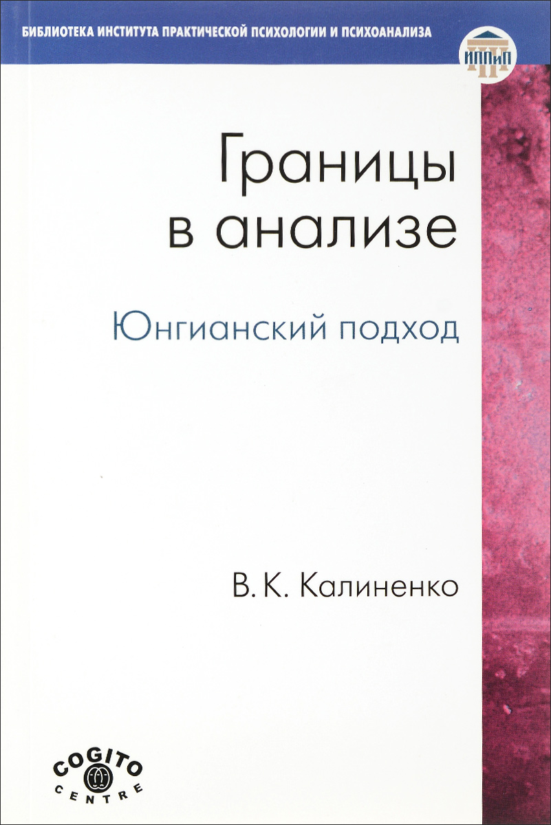 В. К. Калиненко