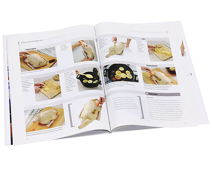 Кулинарные шедевры народов мира. В 20 томах. . Китайская кухня изменяется неумолимо приближаясь